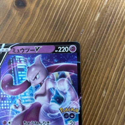 Pokemon Mewtwo V Pokémon GO Special Set Promo S-P Model 273/S-P Japan import card