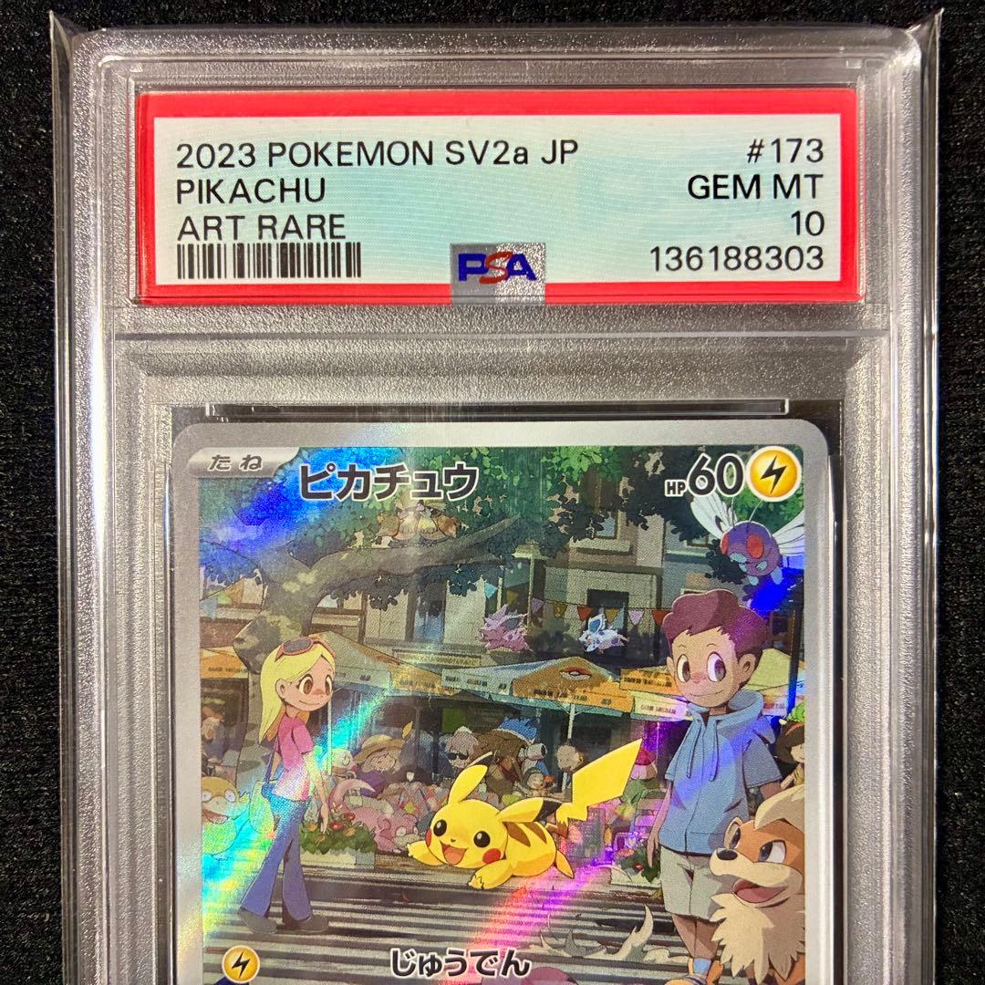Pokemon Pikachu AR card 173/165 from Scarlet & Violet series PSA-graded Japan import