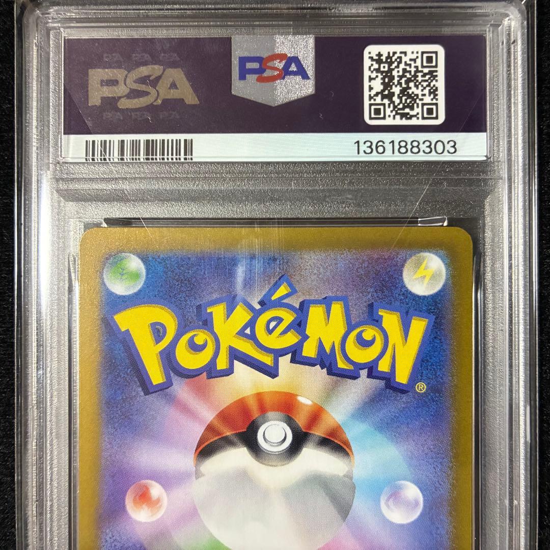 Pokemon Pikachu AR card 173/165 from Scarlet & Violet series PSA-graded Japan import