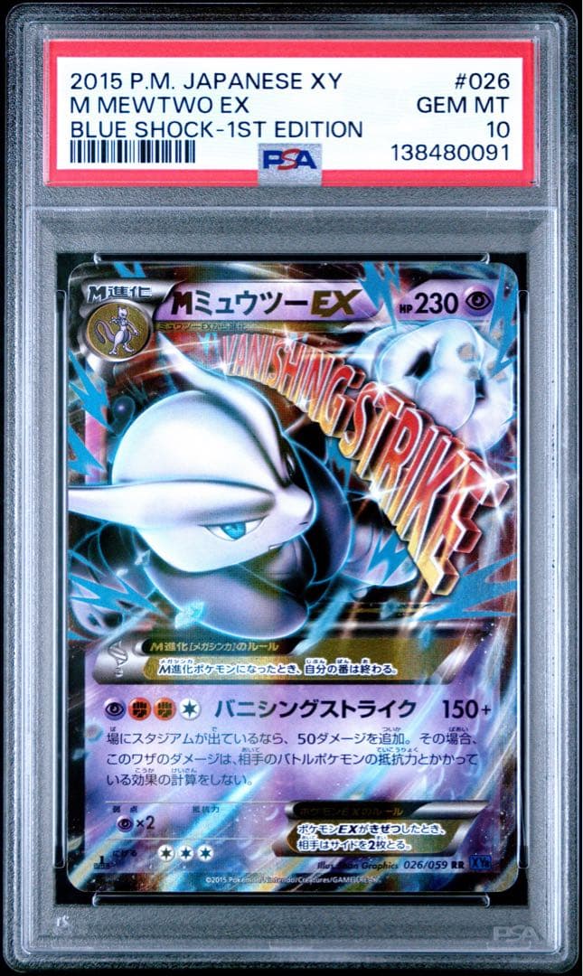 Pokemon PSA 10 Mewtwo EX RR XY8 cards 026/059 and 028/059 graded mint from Japan