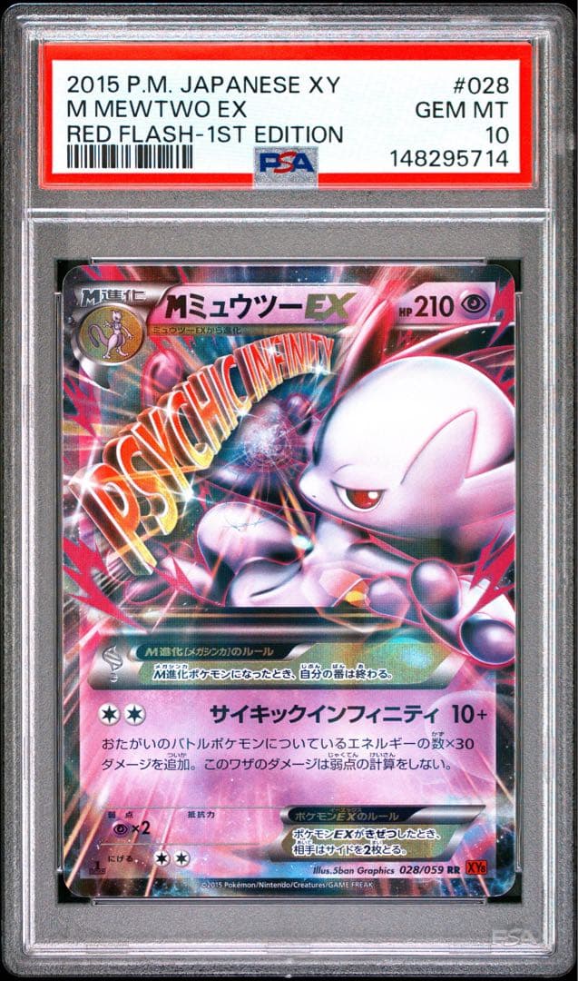 Pokemon PSA 10 Mewtwo EX RR XY8 cards 026/059 and 028/059 graded mint from Japan