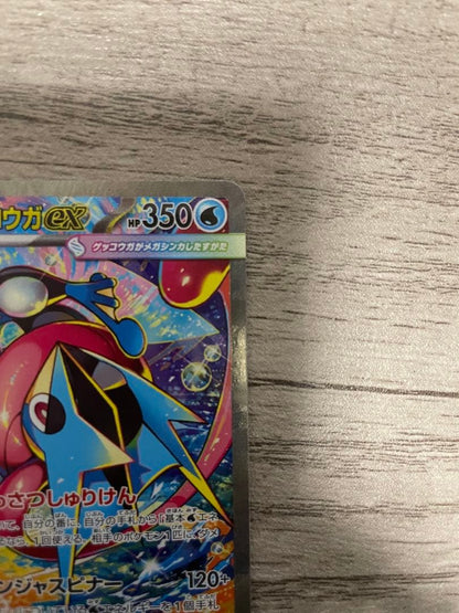 Mega Gekkouga SAR Pokemon card from Scarlet & Violet series showing minor damage and scratches