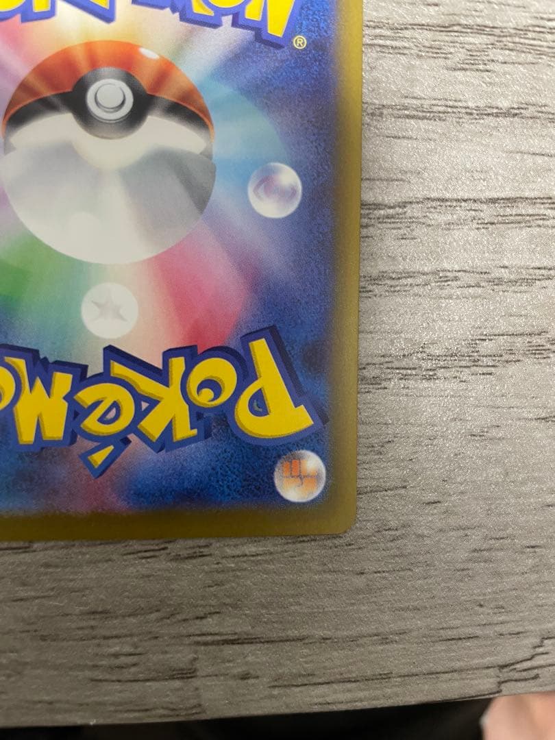Mega Gekkouga SAR Pokemon card from Scarlet & Violet series showing minor damage and scratches
