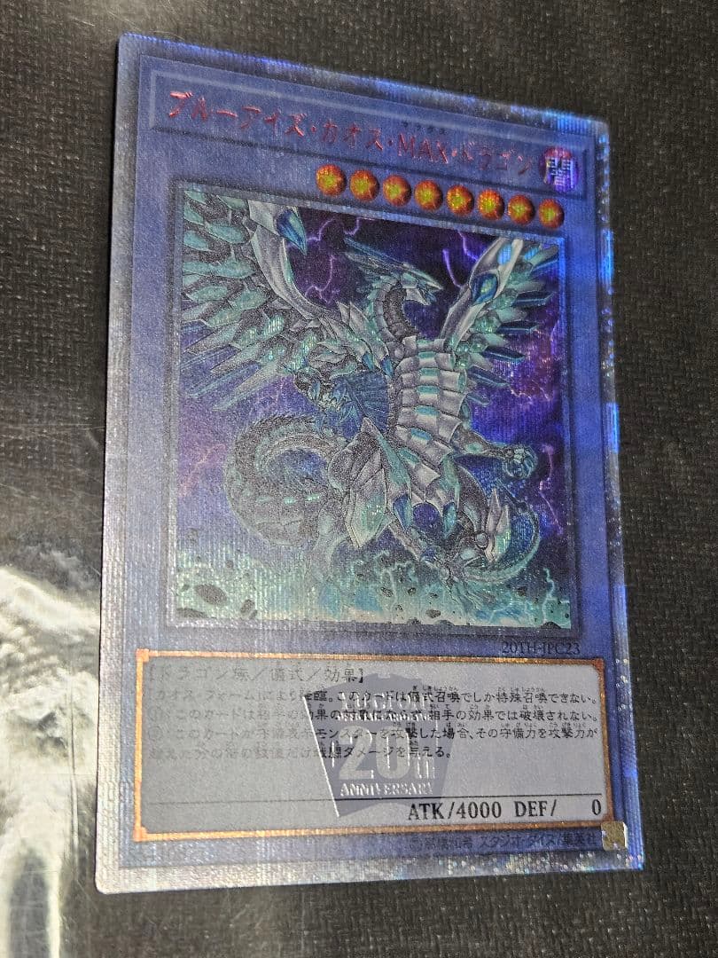 Japanese Yu-Gi-Oh Blue-Eyes Chaos MAX Dragon 20th Secret Rare trading card