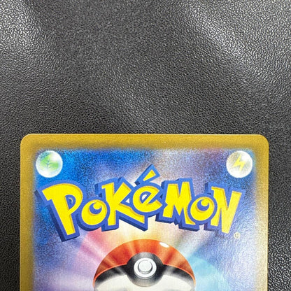 Pokemon Card Japan Collection 3-card set featuring Charizard AR, Charmeleon AR, and Charmander SAR cards