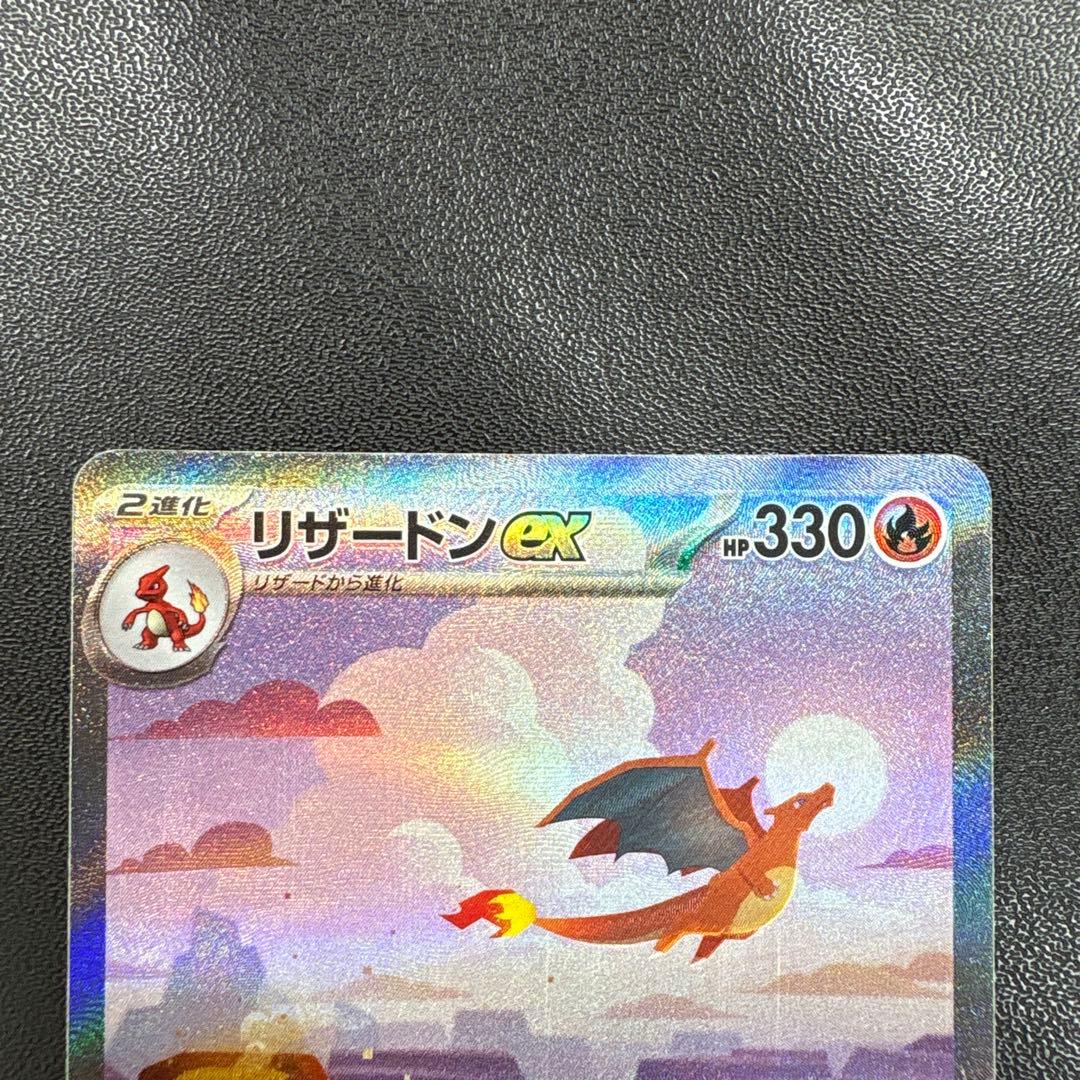 Pokemon Card Japan Collection 3-card set featuring Charizard AR, Charmeleon AR, and Charmander SAR cards
