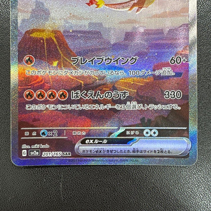 Pokemon Card Japan Collection 3-card set featuring Charizard AR, Charmeleon AR, and Charmander SAR cards