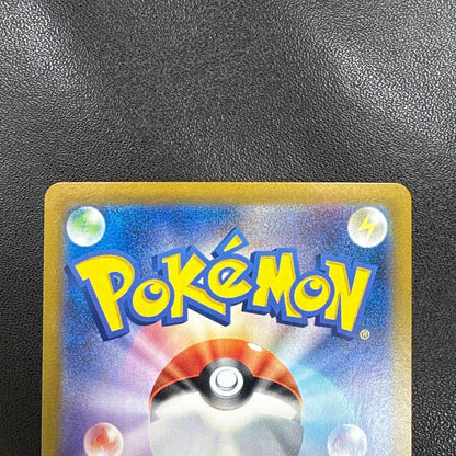 Pokemon Card Japan Collection 3-card set featuring Charizard AR, Charmeleon AR, and Charmander SAR cards