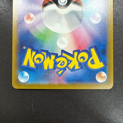 Pokemon Card Japan Collection 3-card set featuring Charizard AR, Charmeleon AR, and Charmander SAR cards