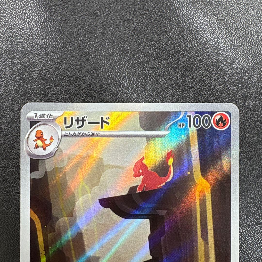 Pokemon Card Japan Collection 3-card set featuring Charizard AR, Charmeleon AR, and Charmander SAR cards