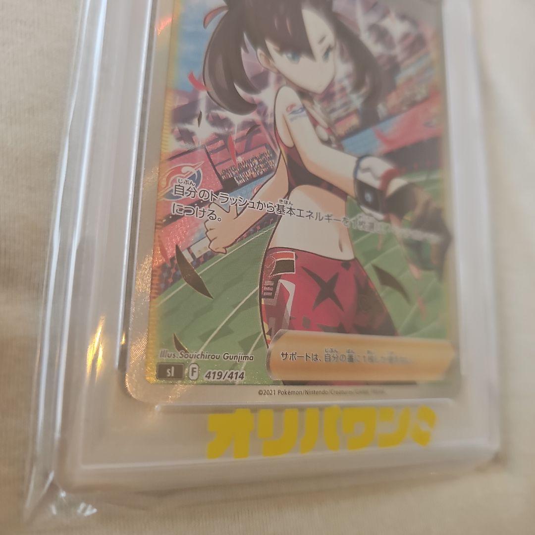 Pokemon Marry Pride SR 419/414 card from Sword & Shield series Japan import