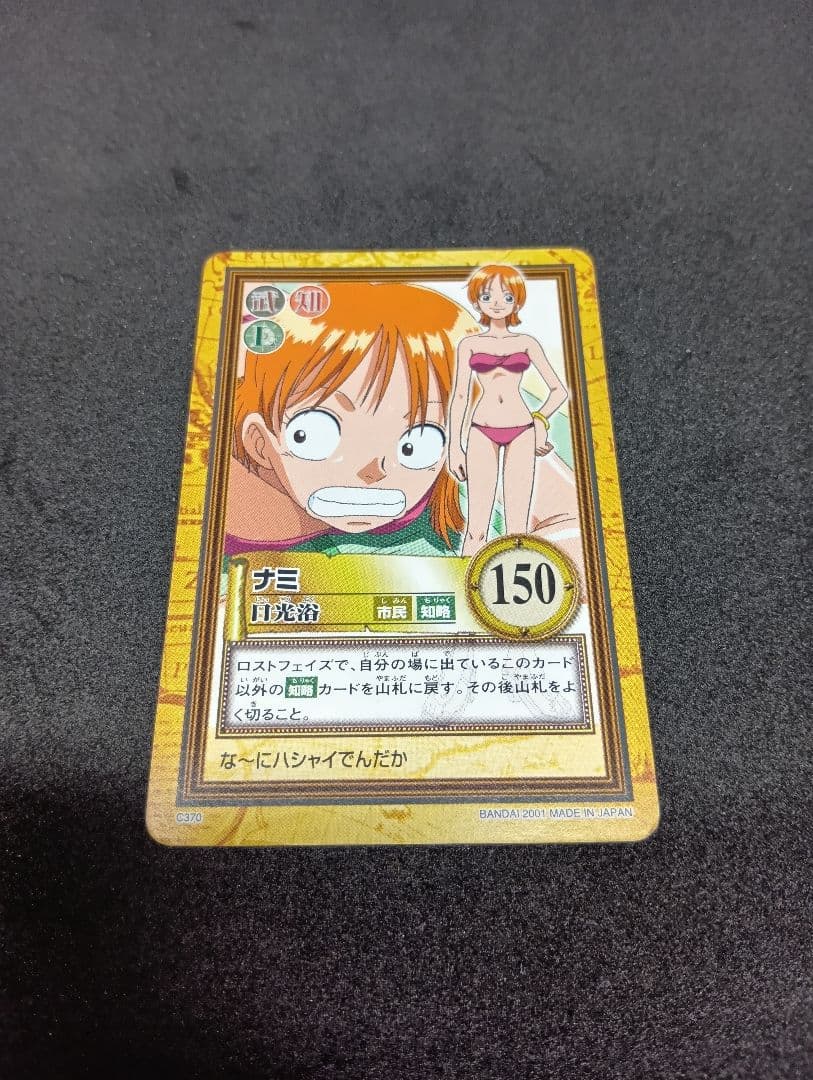 One Piece Carddass Hyper Battle card C370 featuring Nami Sunbathing from Japan import