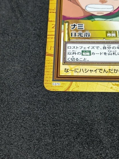 One Piece Carddass Hyper Battle card C370 featuring Nami Sunbathing from Japan import