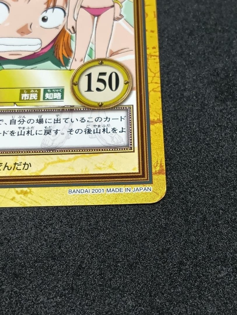 One Piece Carddass Hyper Battle card C370 featuring Nami Sunbathing from Japan import