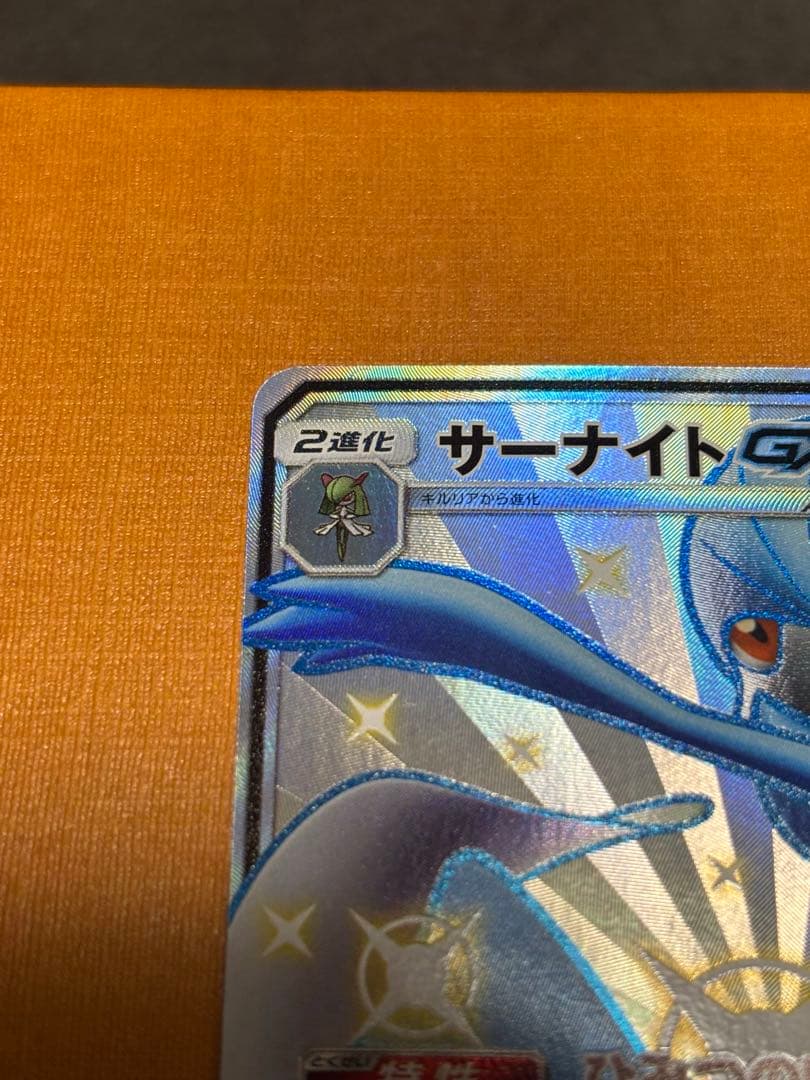 Bandai Pokémon Shaymin Sky Star V SR SSR card 237/150 Japan import with holo art and visible top-left scratches