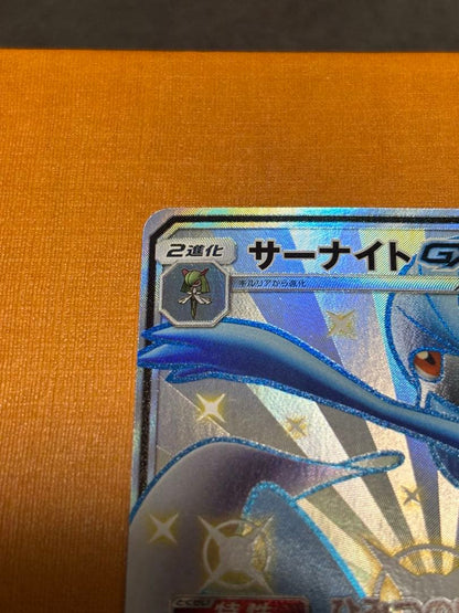 Bandai Pokémon Shaymin Sky Star V SR SSR card 237/150 Japan import with holo art and visible top-left scratches