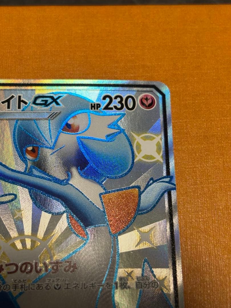 Bandai Pokémon Shaymin Sky Star V SR SSR card 237/150 Japan import with holo art and visible top-left scratches