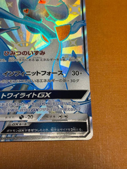 Bandai Pokémon Shaymin Sky Star V SR SSR card 237/150 Japan import with holo art and visible top-left scratches