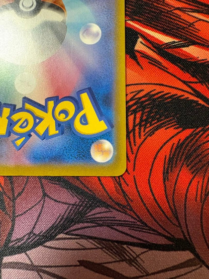 Bandai Pokemon Abyss Eye Megagyarados EX Sar collectible card in protective sleeve