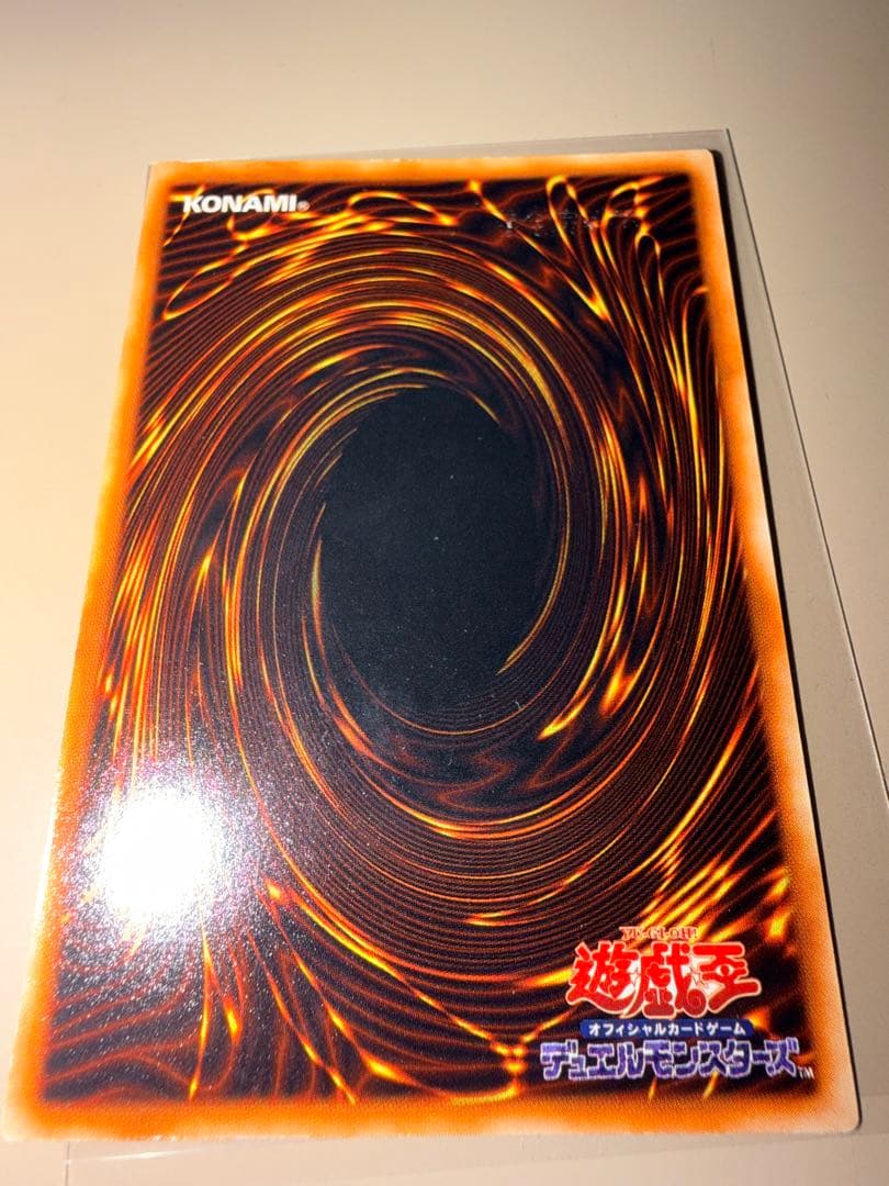 Used Yugioh Ultimate Complete Former Great Mos Initial Japanese effect monster card with frame shine and minor back wear
