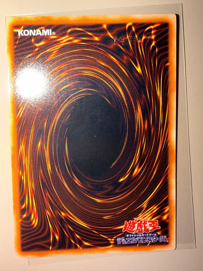 Used Yugioh Ultimate Complete Former Great Mos Initial Japanese effect monster card with frame shine and minor back wear