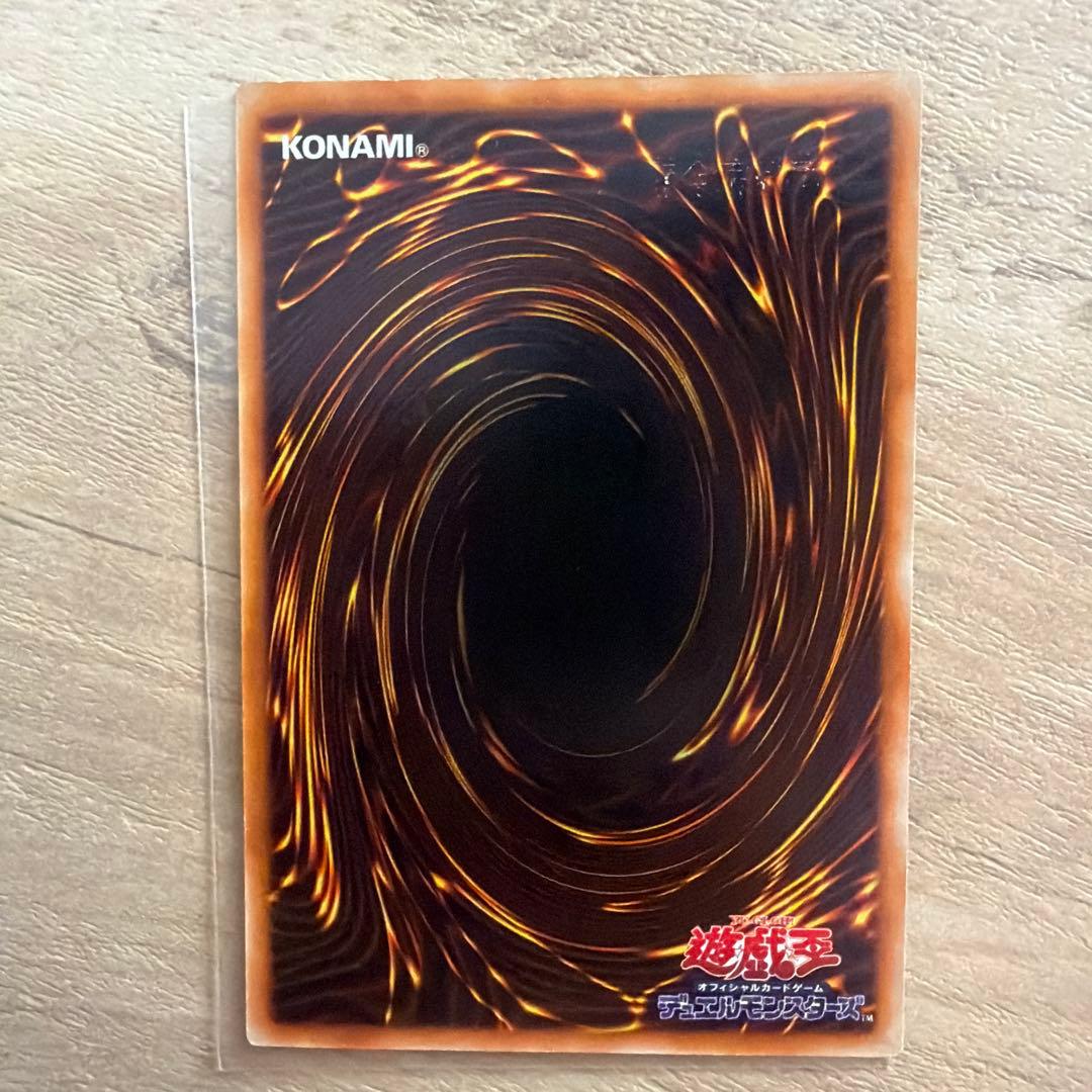 Used Yugioh Ultimate Complete Former Great Mos Initial Japanese effect monster card with frame shine and minor back wear