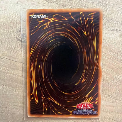 Used Yugioh Ultimate Complete Former Great Mos Initial Japanese effect monster card with frame shine and minor back wear