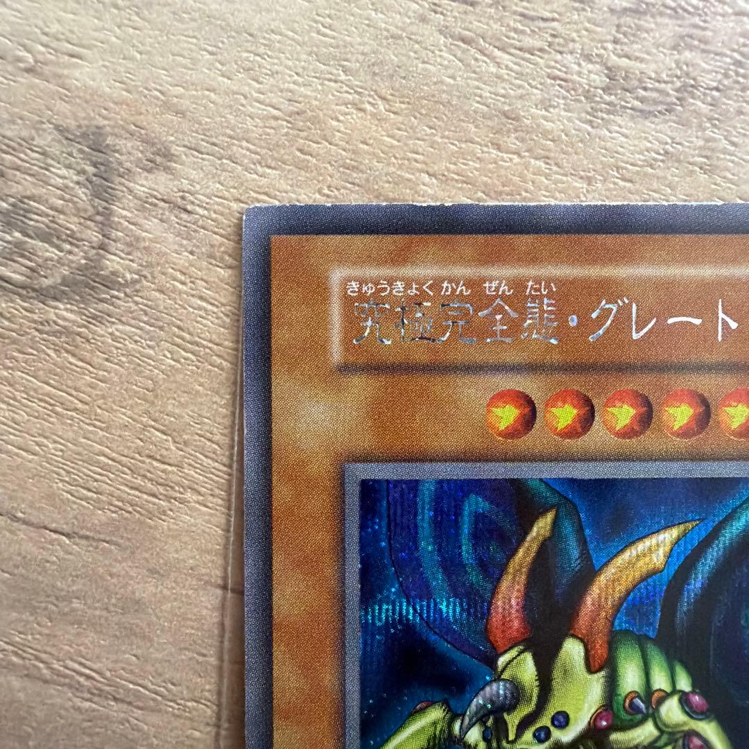Used Yugioh Ultimate Complete Former Great Mos Initial Japanese effect monster card with frame shine and minor back wear