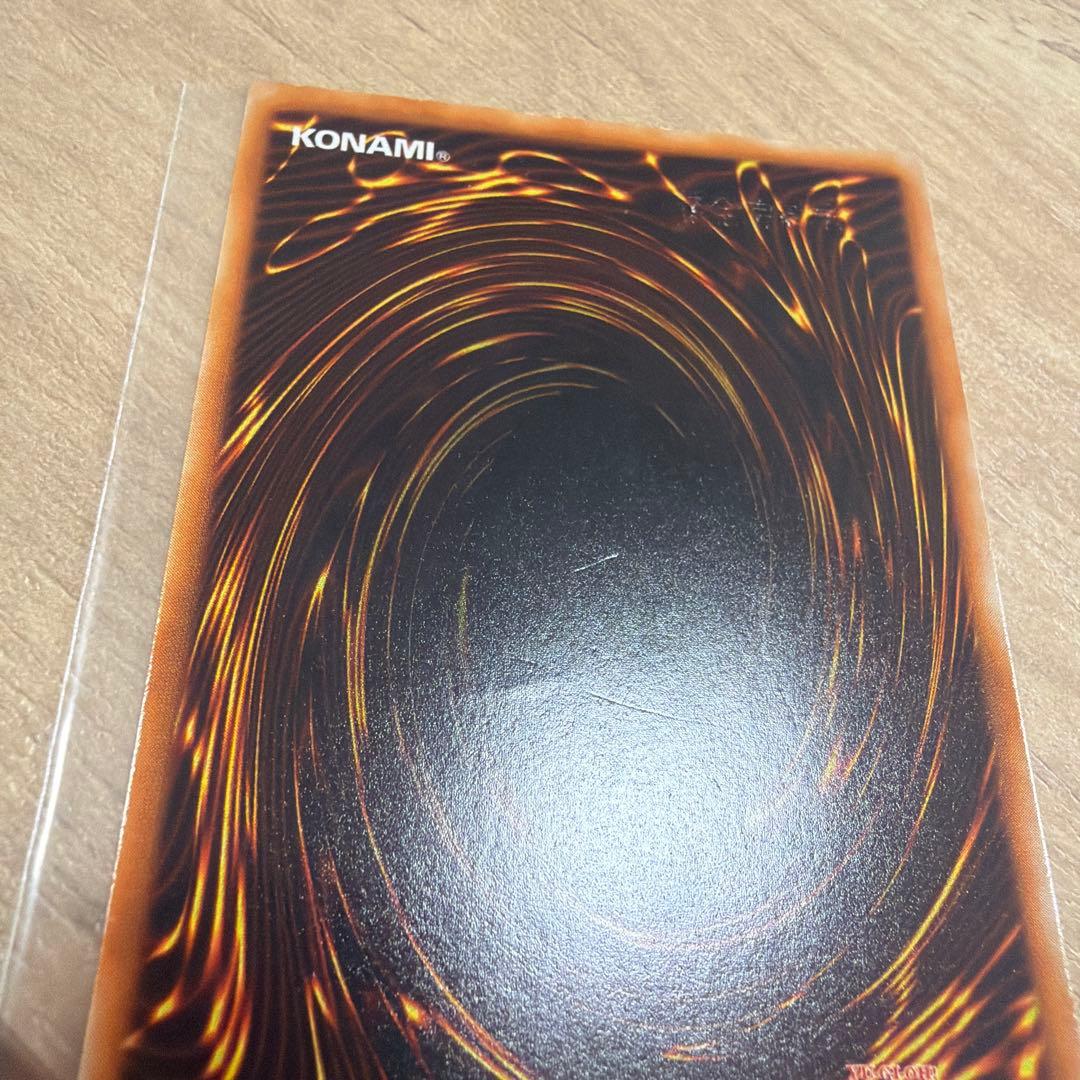 Used Yugioh Ultimate Complete Former Great Mos Initial Japanese effect monster card with frame shine and minor back wear