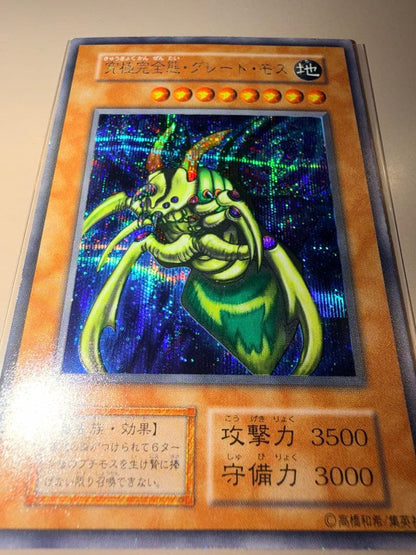 Used Yugioh Ultimate Complete Former Great Mos Initial Japanese effect monster card with frame shine and minor back wear