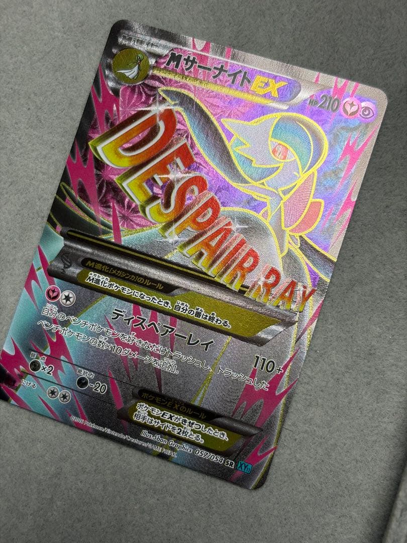 Gardevoir EX SR XY11 Japanese collectible trading card slabbed by PSA with centered design