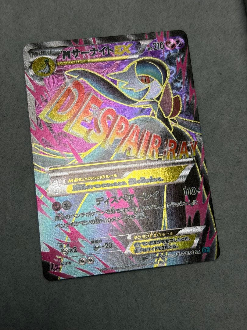 Gardevoir EX SR XY11 Japanese collectible trading card slabbed by PSA with centered design