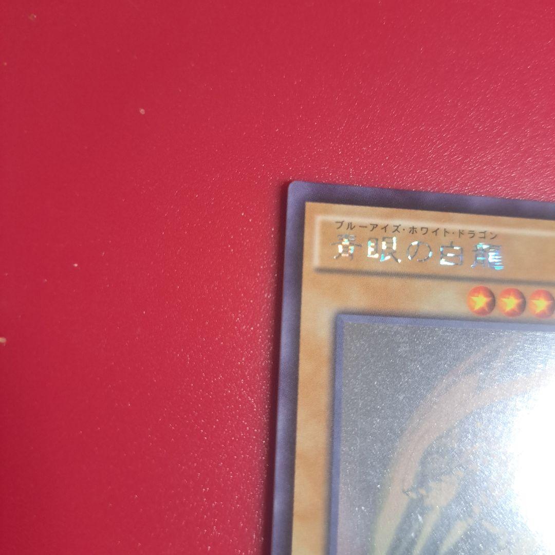 Yugioh Blue-Eyes White Dragon Holographic Rare TRC card with fine scratches Japanese import