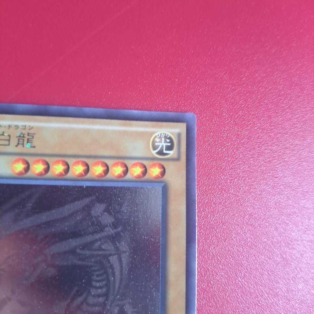 Yugioh Blue-Eyes White Dragon Holographic Rare TRC card with fine scratches Japanese import