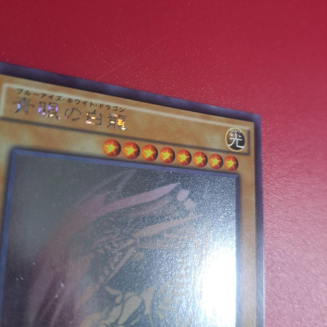 Yugioh Blue-Eyes White Dragon Holographic Rare TRC card with fine scratches Japanese import