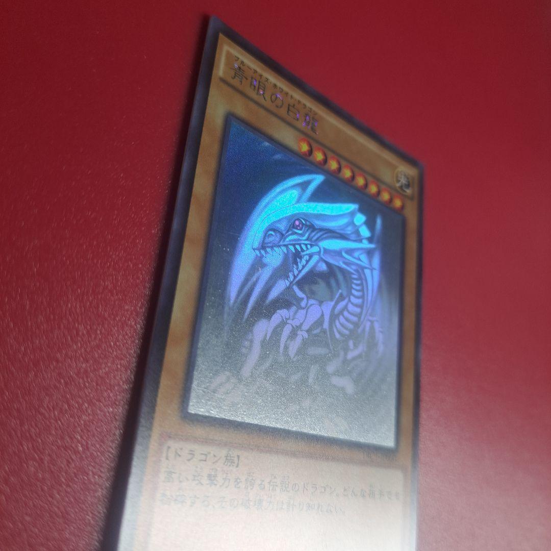 Yugioh Blue-Eyes White Dragon Holographic Rare TRC card with fine scratches Japanese import