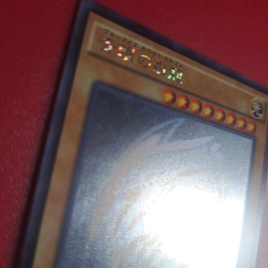 Yugioh Blue-Eyes White Dragon Holographic Rare TRC card with fine scratches Japanese import