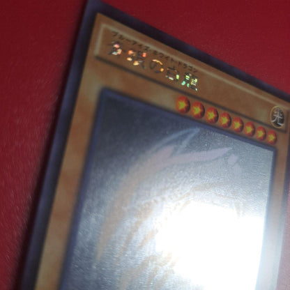 Yugioh Blue-Eyes White Dragon Holographic Rare TRC card with fine scratches Japanese import