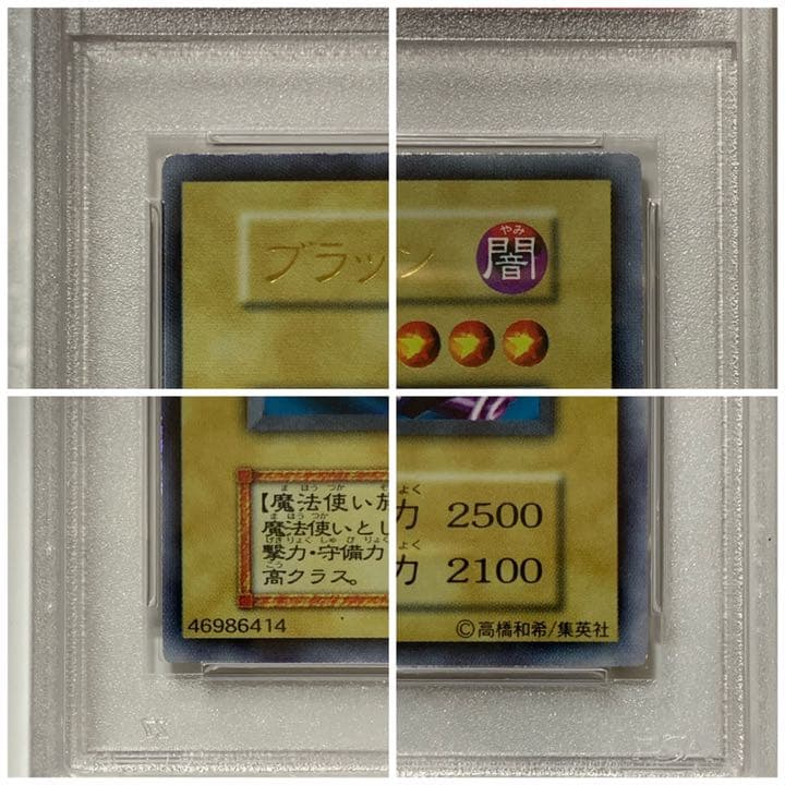 Yu-Gi-Oh Black Magic King Ultra Rare PSA8 graded card First Edition Vol.1 japan import in protective case