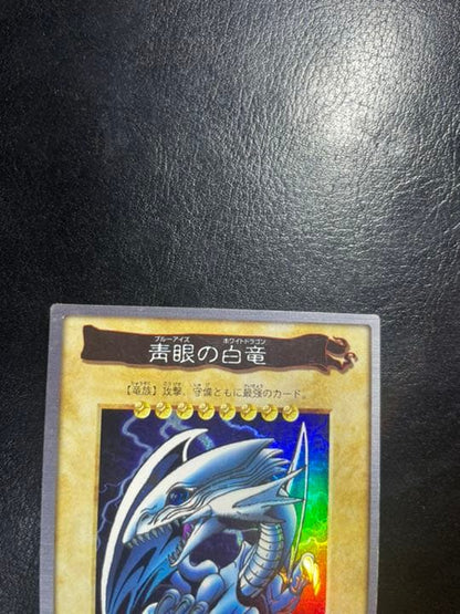 Bandai Carddass foil embossed Blue-Eyes White Dragon collectible card from the initial series, Japan import