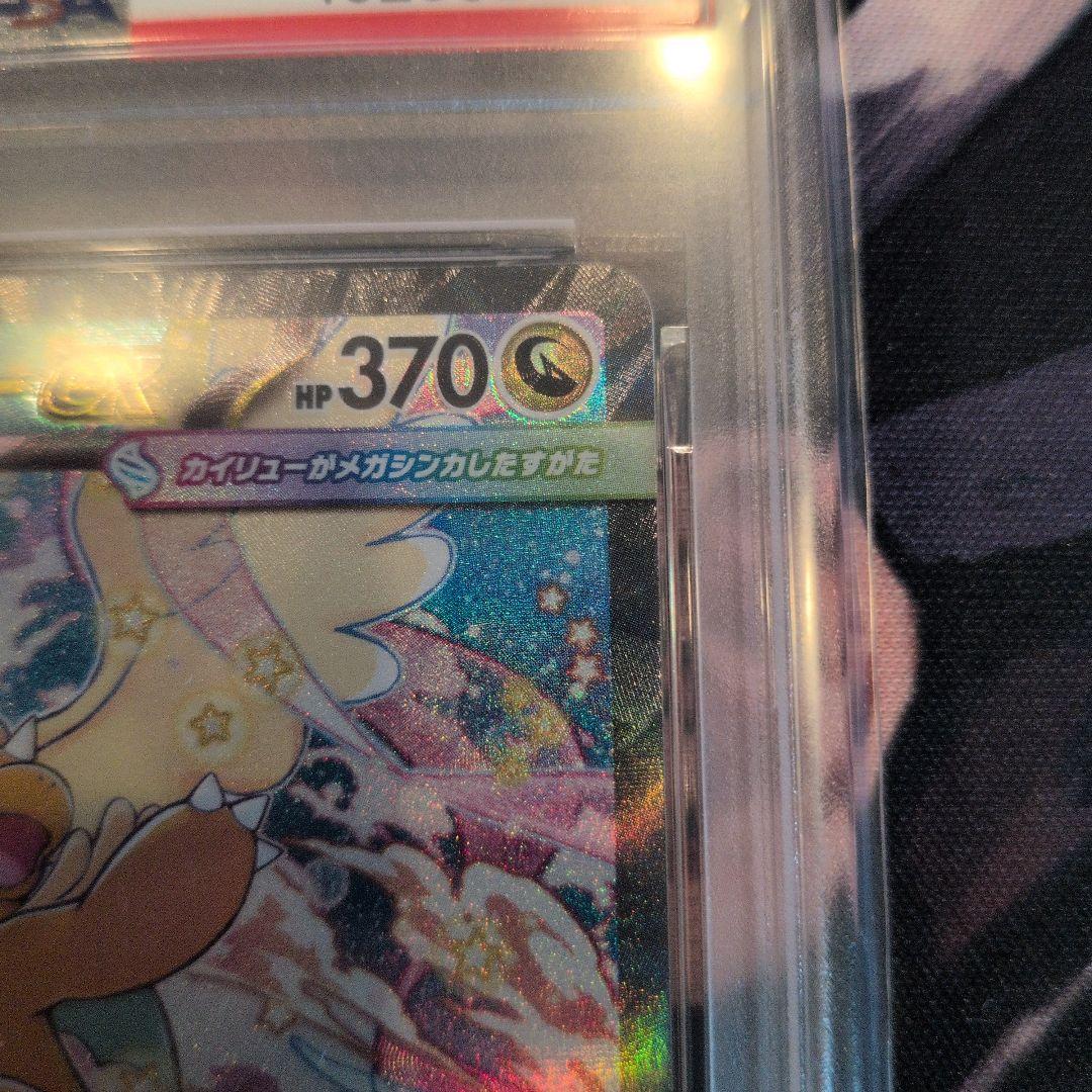 Sony PSA10 Mega Rayquaza ex collectible card serial SAR 246/193 with minor scratches and holo chipping