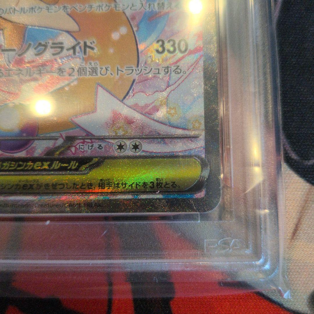 Sony PSA10 Mega Rayquaza ex collectible card serial SAR 246/193 with minor scratches and holo chipping