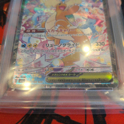 Sony PSA10 Mega Rayquaza ex collectible card serial SAR 246/193 with minor scratches and holo chipping