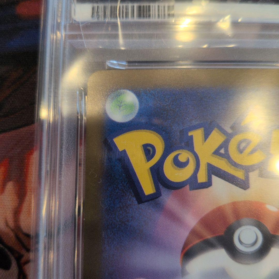 Sony PSA10 Mega Rayquaza ex collectible card serial SAR 246/193 with minor scratches and holo chipping