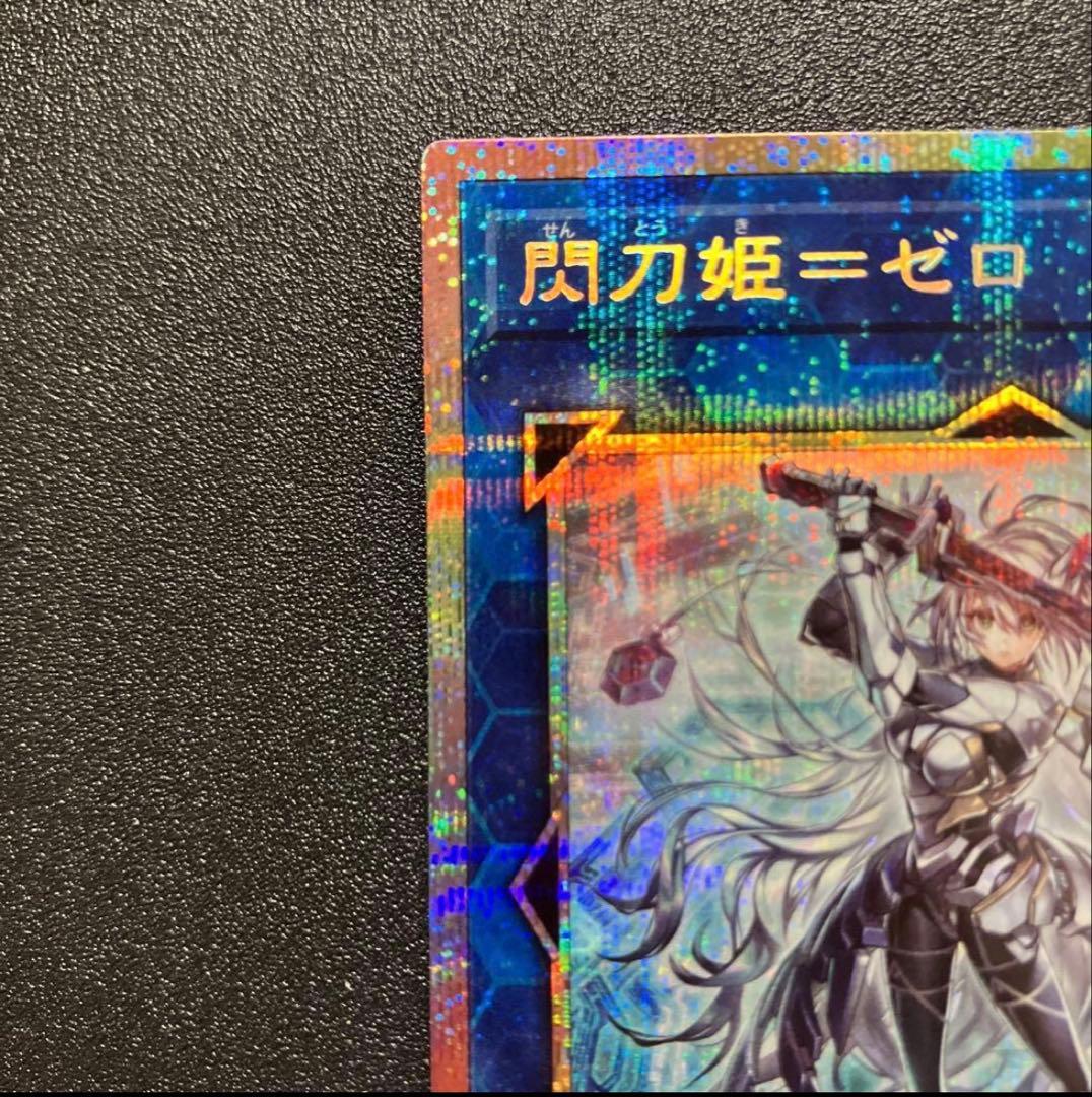 Sword Sister Zerob Prismatic Secret Rare trading card with prismatic foil, Japan import