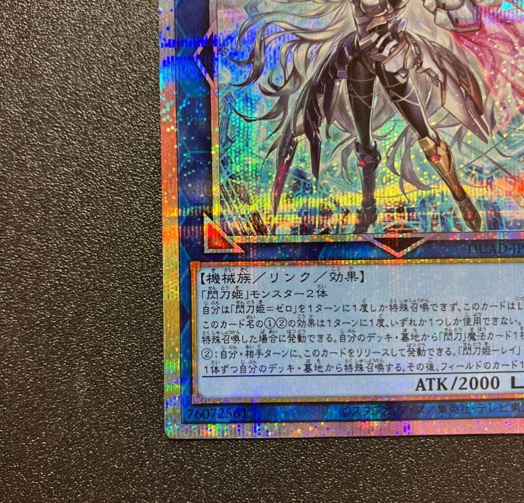 Sword Sister Zerob Prismatic Secret Rare trading card with prismatic foil, Japan import