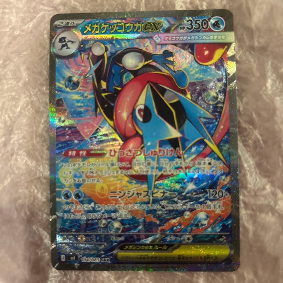 Mega Gekkougaex Special Art Rare card from Ninja Spinner Expansion Pack 114/0 Japan import