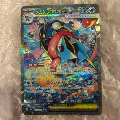 Mega Gekkougaex Special Art Rare card from Ninja Spinner Expansion Pack 114/0 Japan import