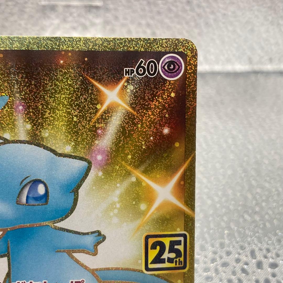 Limited edition Mew UR 25th Anniversary Pokemon collectible card with gold finish and logo collage from Japan