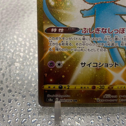 Limited edition Mew UR 25th Anniversary Pokemon collectible card with gold finish and logo collage from Japan